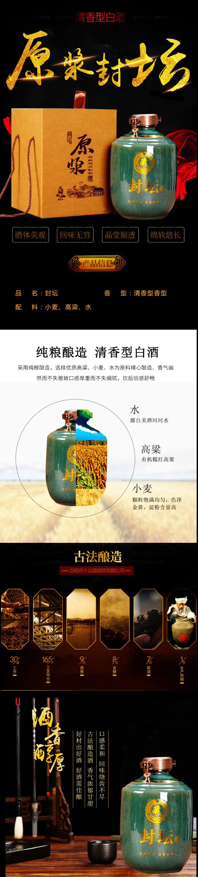 三斤封坛钥匙锁扣礼盒详情图.jpg