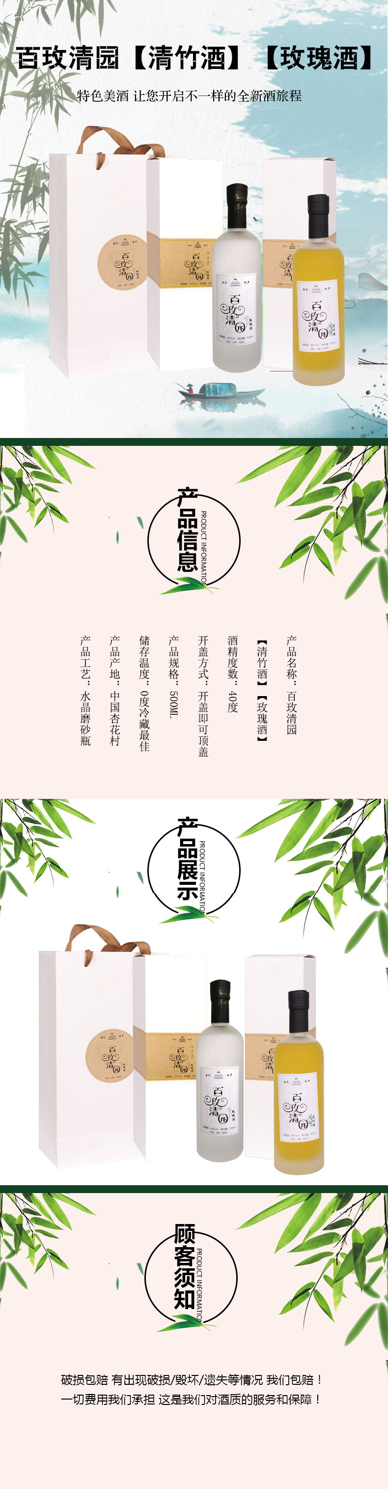 百玫清园详情图.jpg
